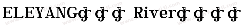 ELEYANG饿了羊 River侧耳倾听体字体转换